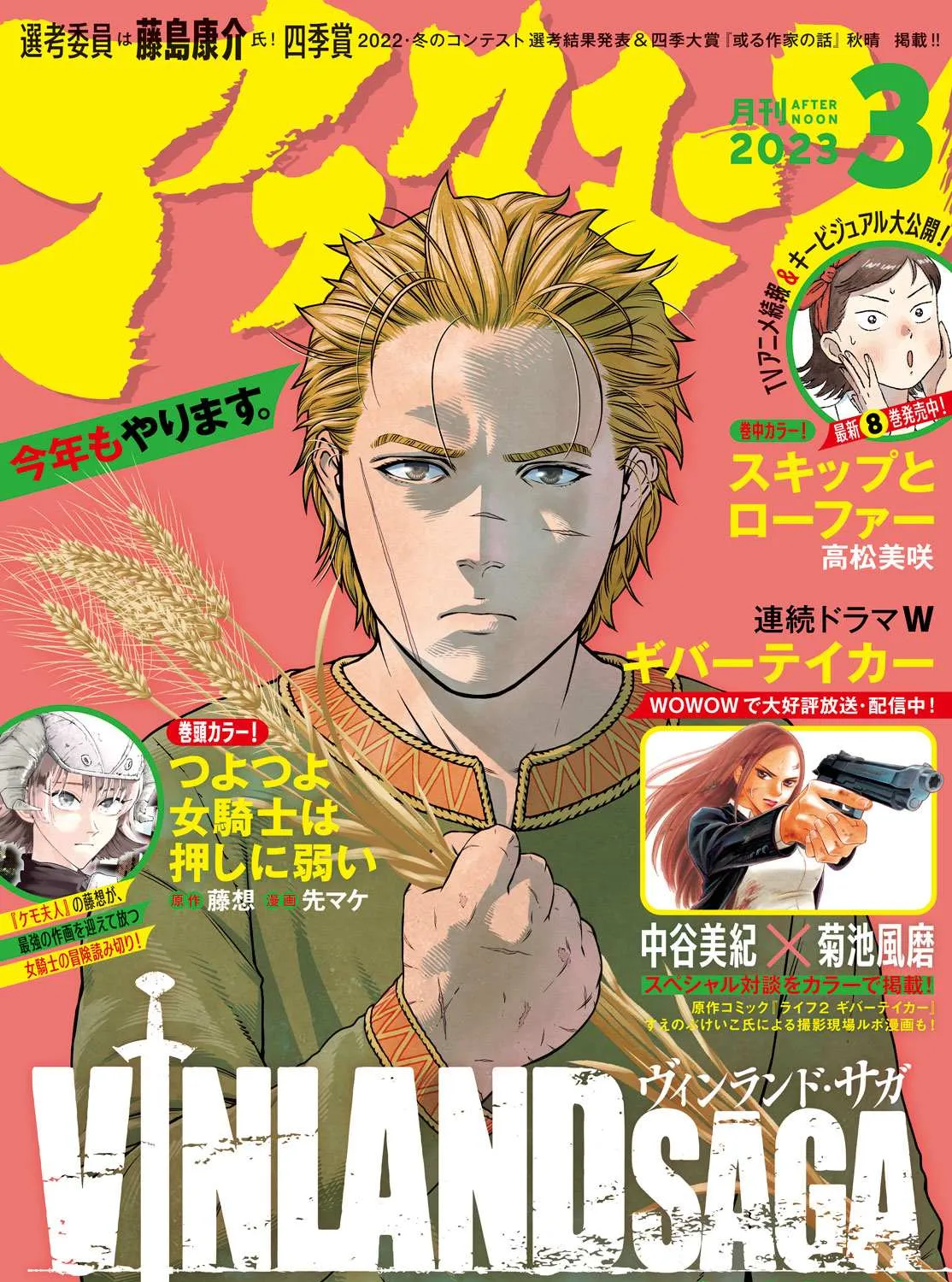 Read Vinland Saga Manga Online