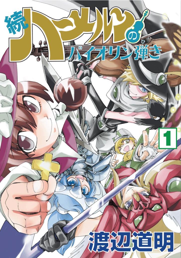 Read Violinist of Hameln Continued Manga Online