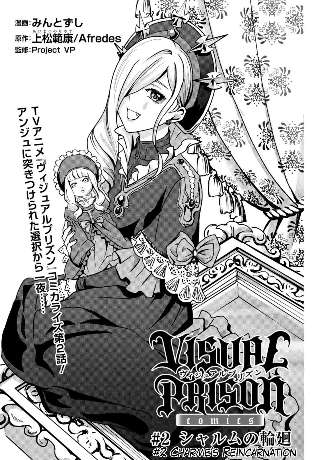 Read Visual Prison Manga Online