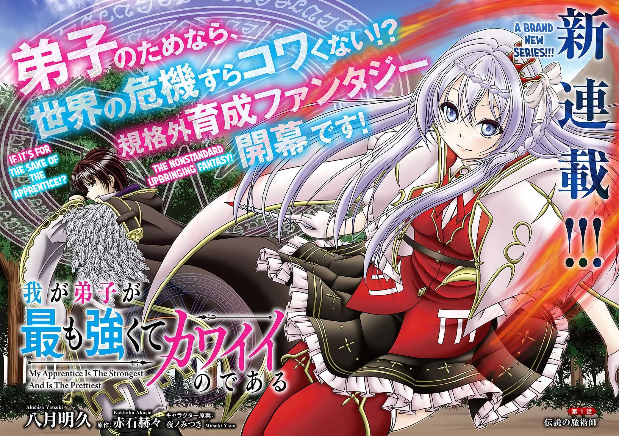 Read Waga Deshi ga Motto mo Tsuyokute Kawaii node Aru Manga Online