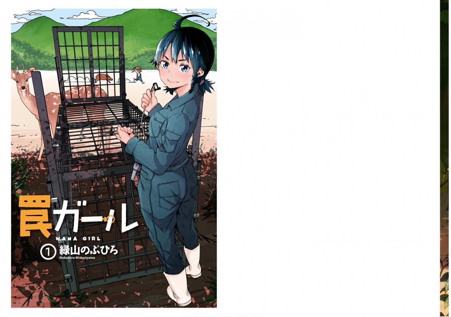 Read Wana Girl Manga Online