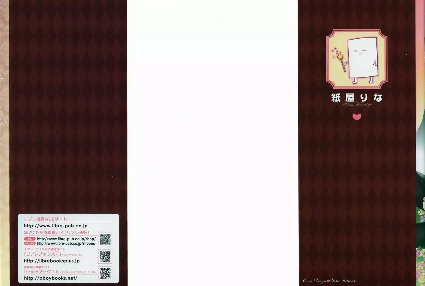 Read Wand of Fortune Manga Online