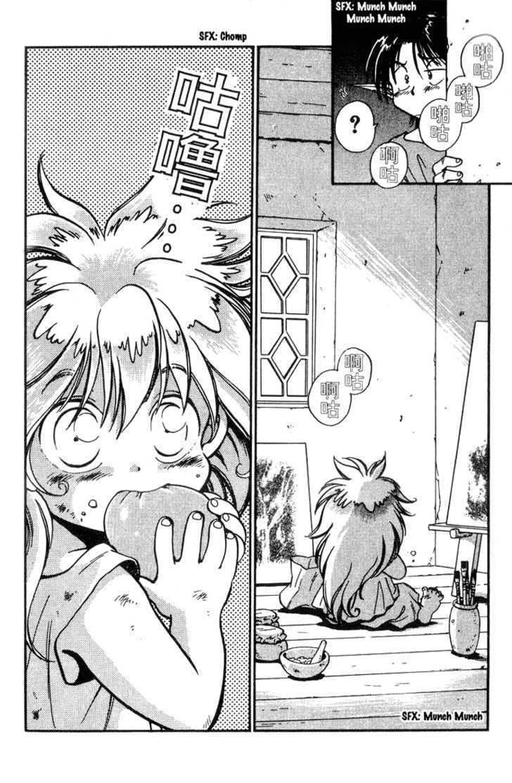 Read Wandal Wandering! Manga Online