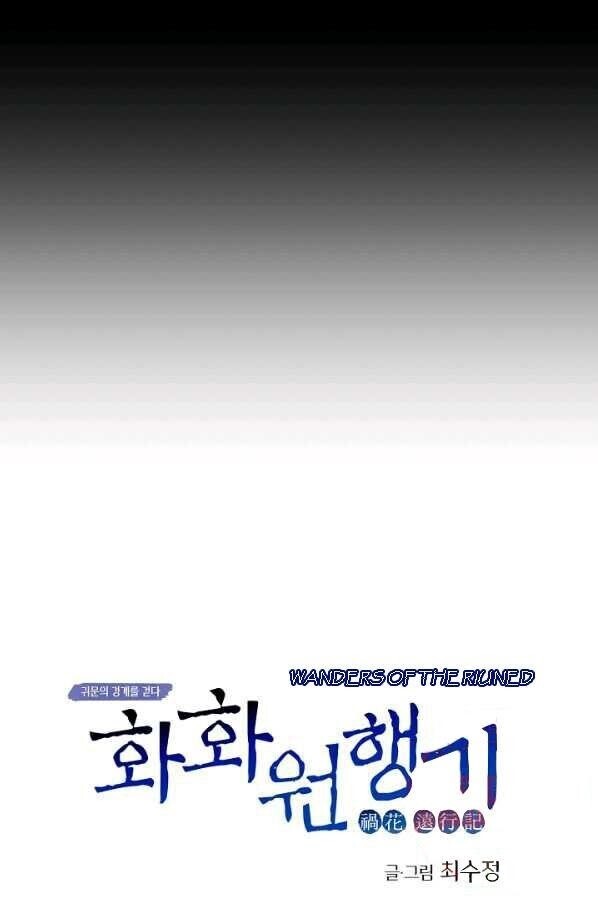 Read Wanders of the Ruined Manga Online