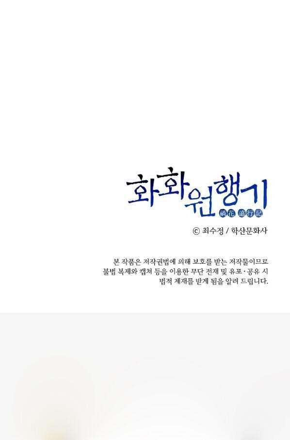 Read Wanders of the Ruined Manga Online