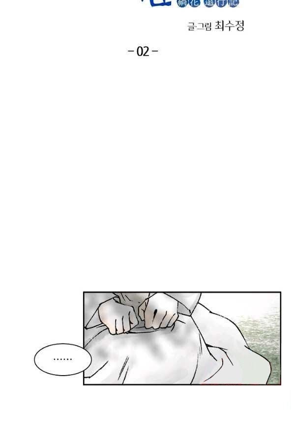 Read Wanders of the Ruined Manga Online