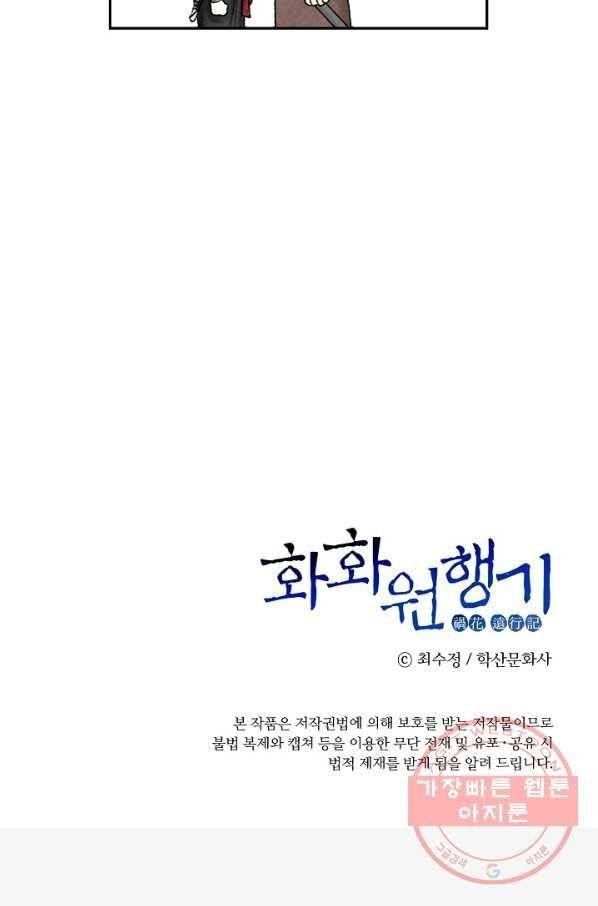 Read Wanders of the Ruined Manga Online