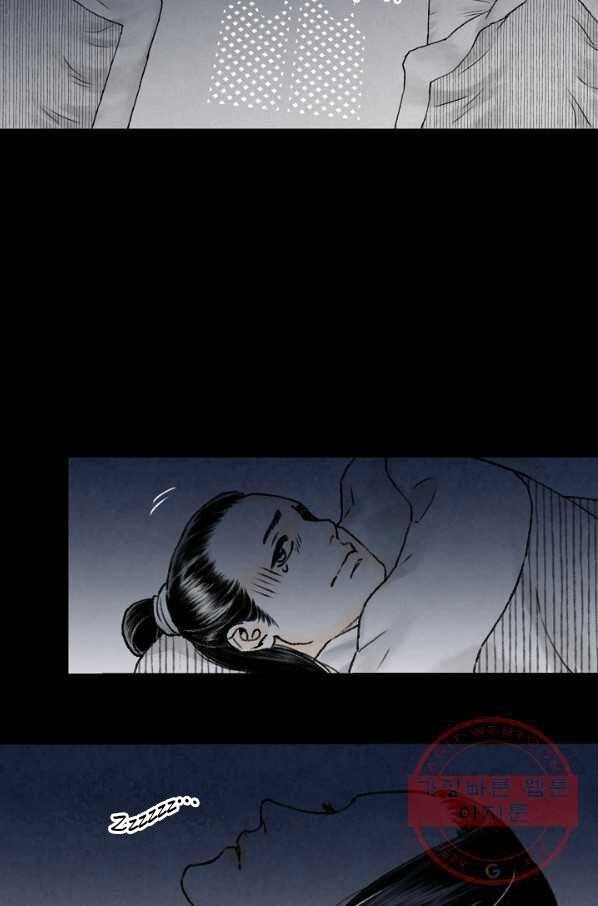 Read Wanders of the Ruined Manga Online