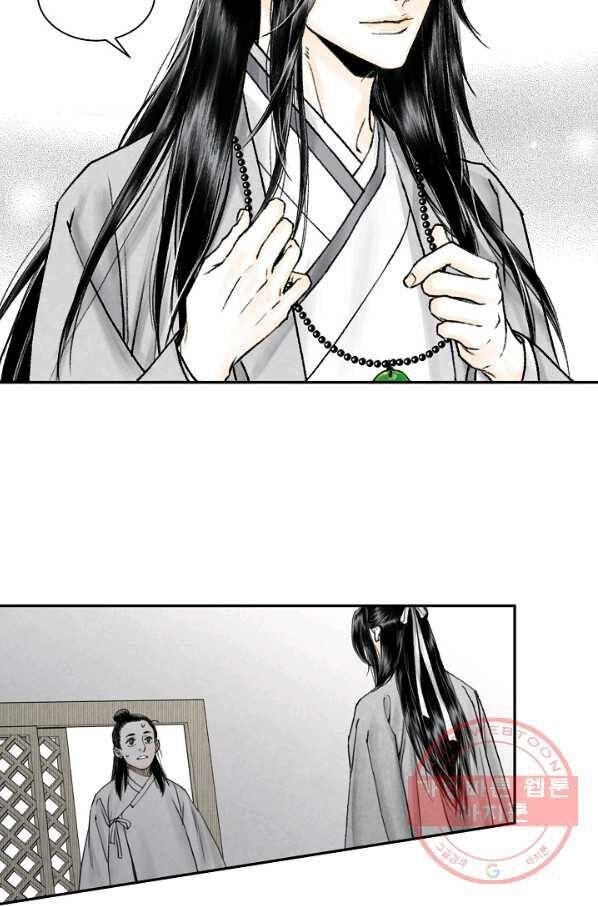 Read Wanders of the Ruined Manga Online