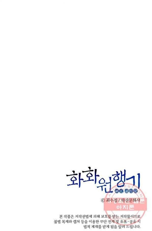 Read Wanders of the Ruined Manga Online