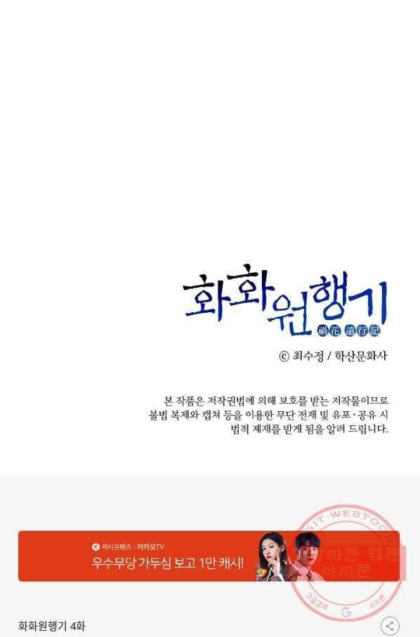 Read Wanders of the Ruined Manga Online