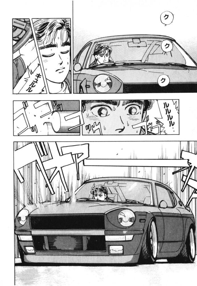 Read Wangan Midnight Manga Online