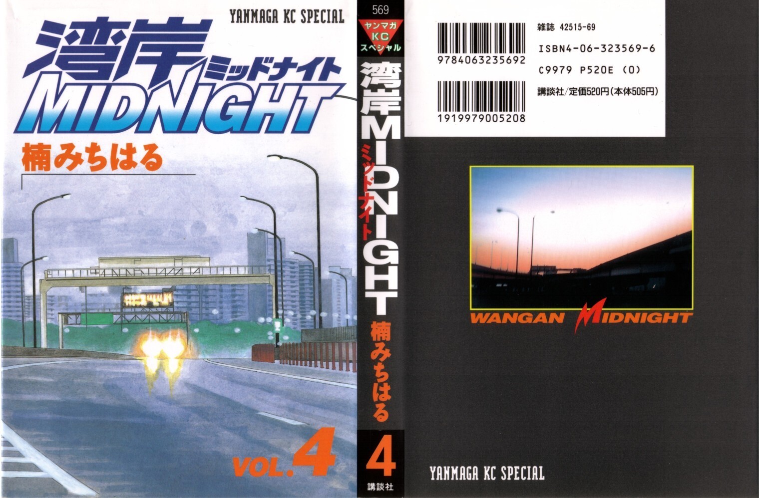 Read Wangan Midnight Manga Online