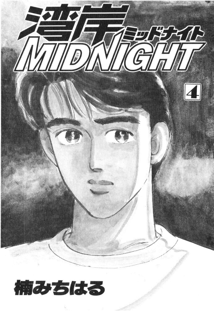 Read Wangan Midnight Manga Online