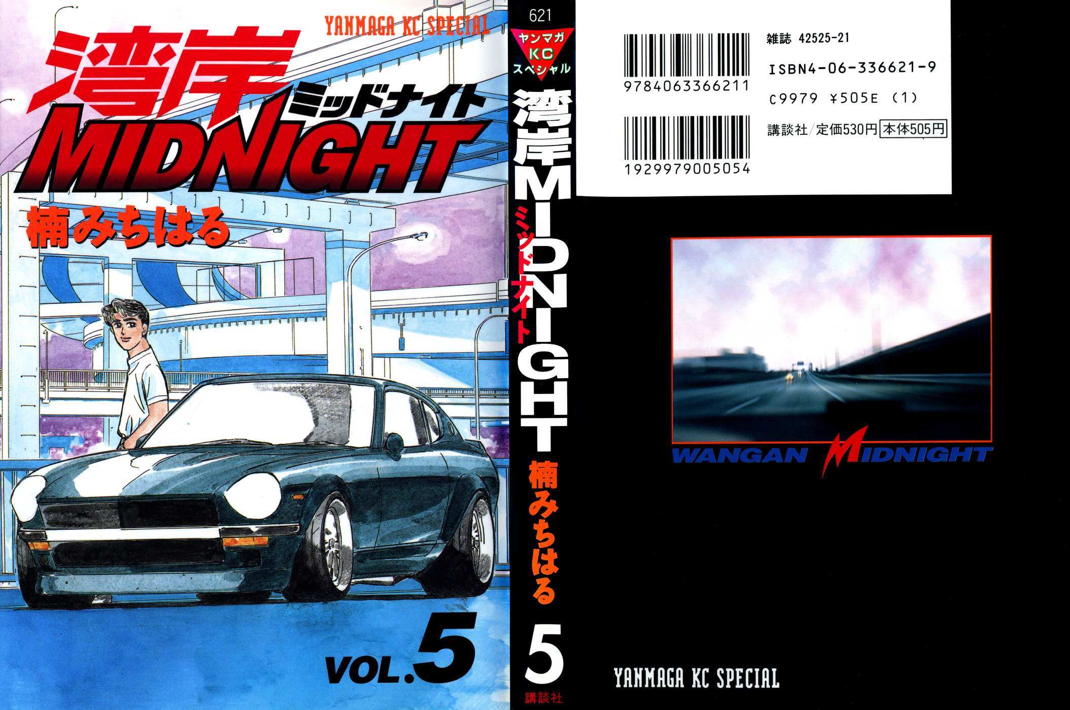 Read Wangan Midnight Manga Online