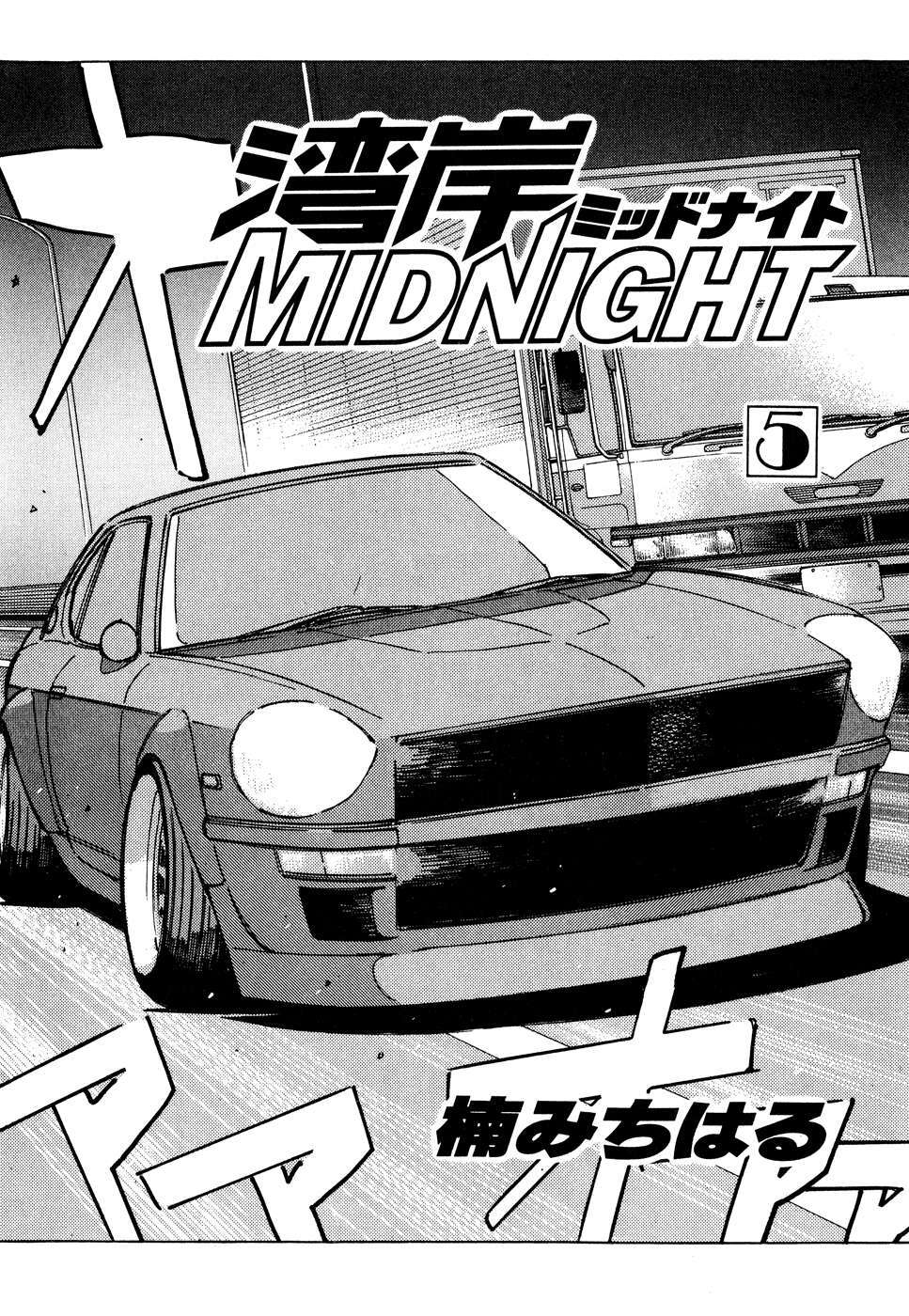 Read Wangan Midnight Manga Online