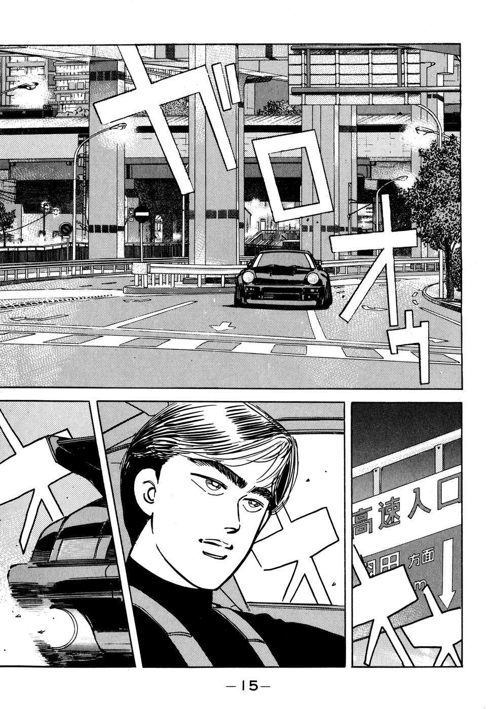 Read Wangan Midnight Manga Online