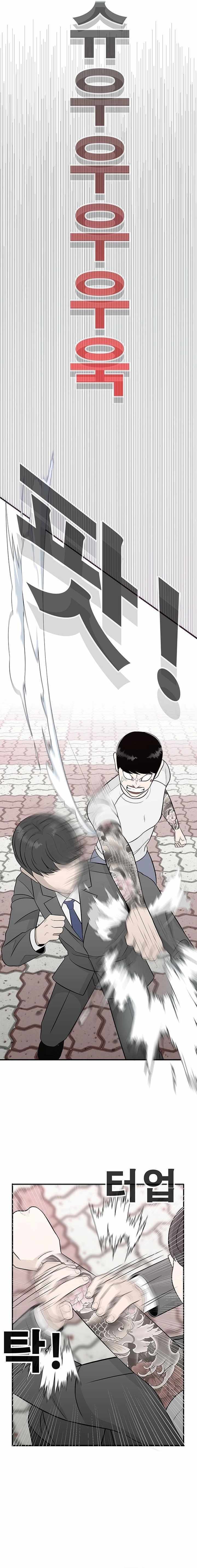 Read War Against the Bully Manga Online