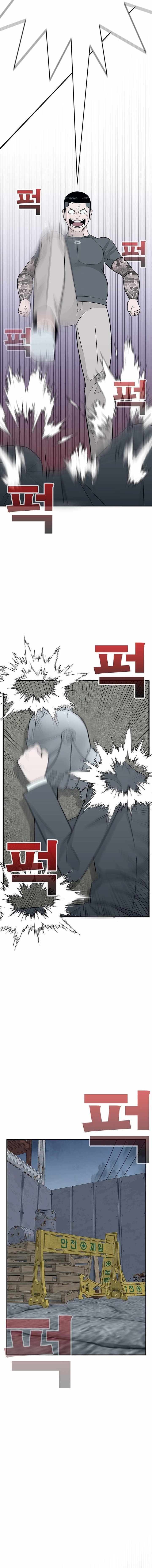 Read War Against the Bully Manga Online