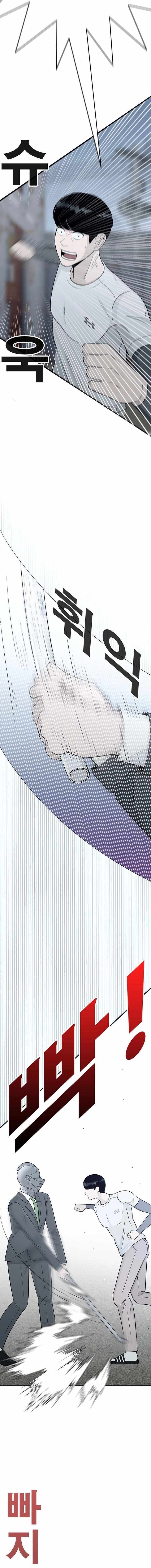 Read War Against the Bully Manga Online