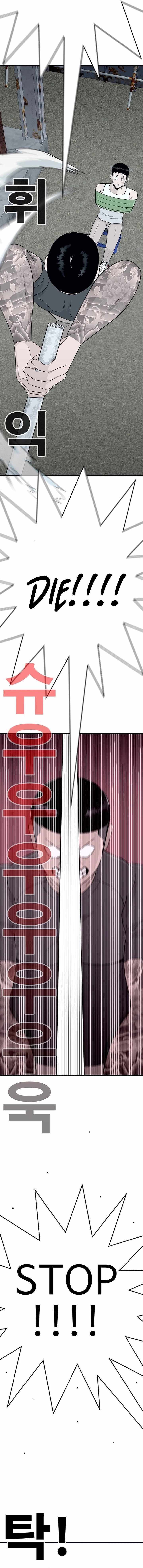 Read War Against the Bully Manga Online