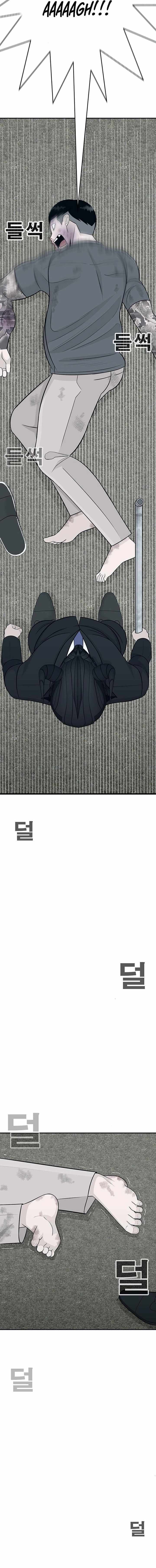 Read War Against the Bully Manga Online