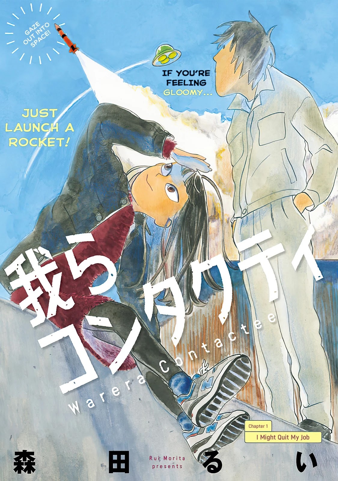 Read Warera Contactee Manga Online