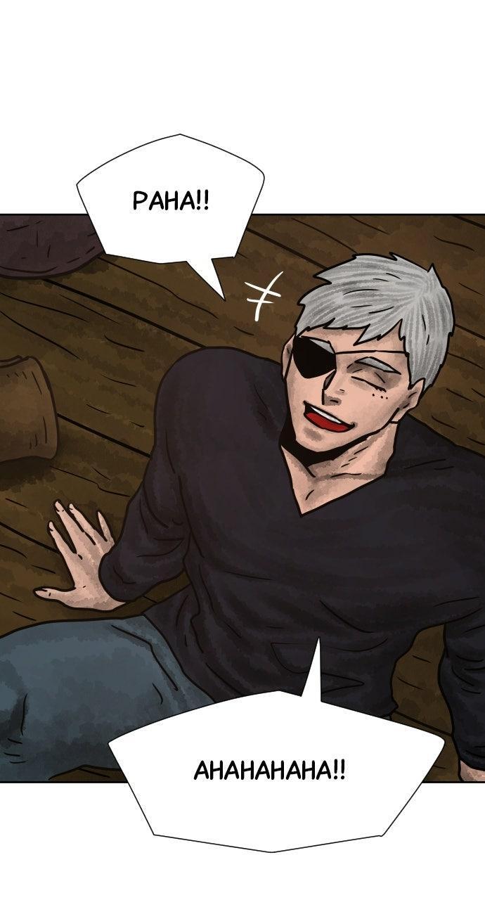 Read Warrior Executioner Manga Online