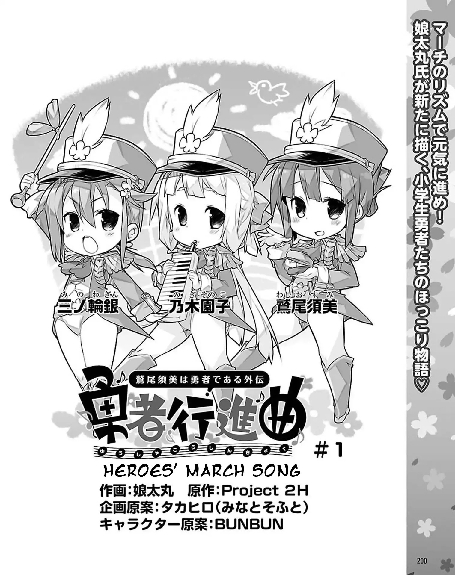 Read Washio Sumi wa Yuusha de Aru Gaiden- Yuusha Koushinkyoku Manga Online