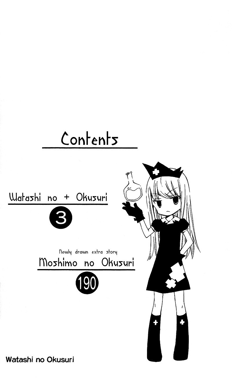 Read Watashi no + Okusuri Manga Online