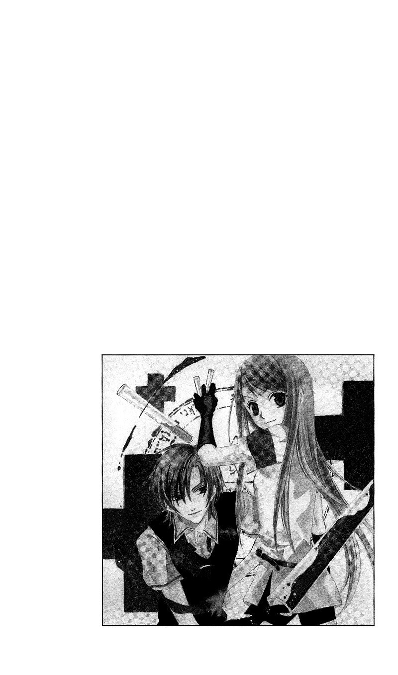 Read Watashi no + Okusuri Manga Online