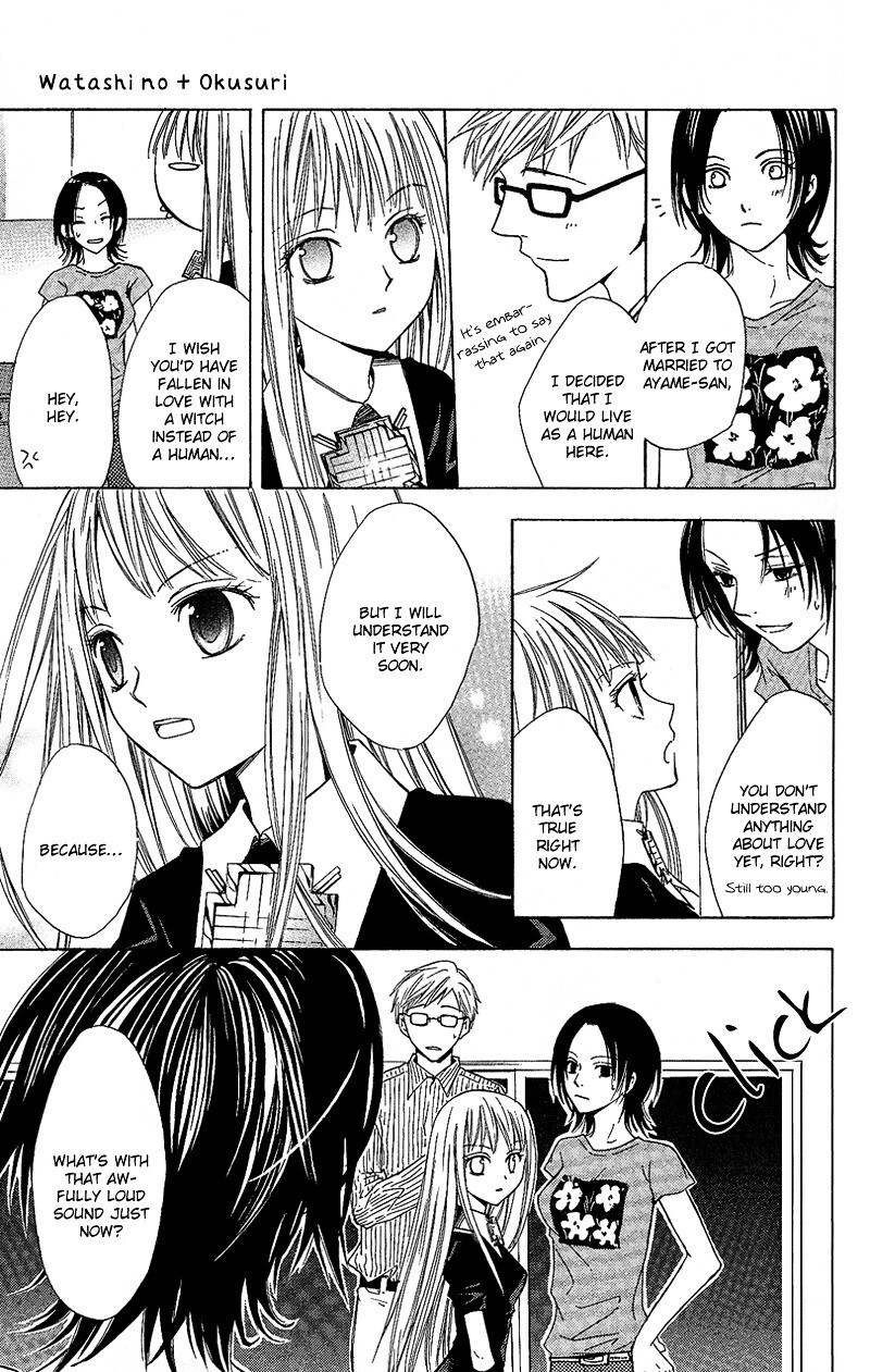 Read Watashi no + Okusuri Manga Online