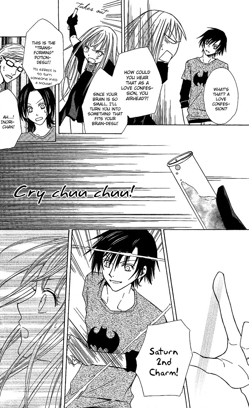 Read Watashi no + Okusuri Manga Online