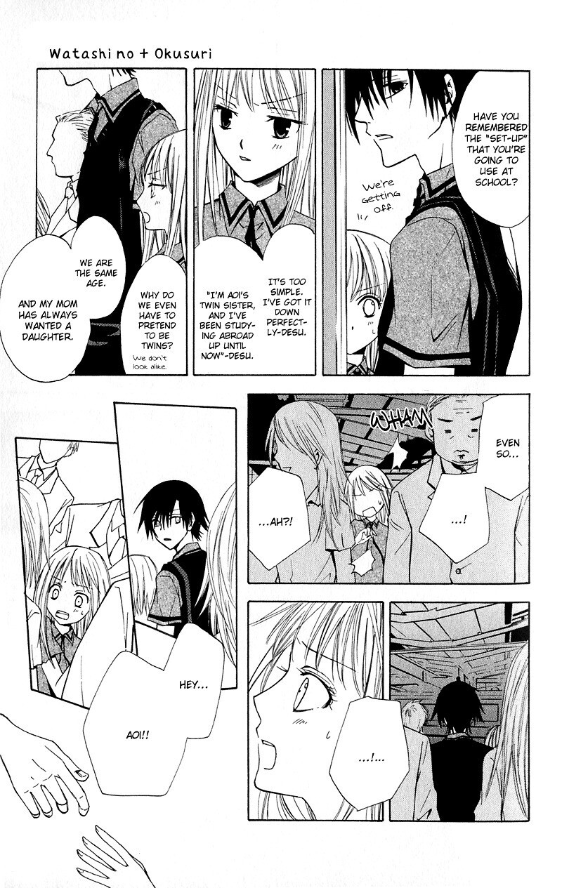 Read Watashi no + Okusuri Manga Online