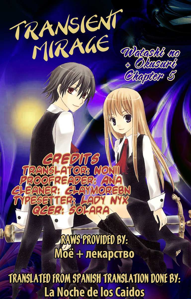Read Watashi no + Okusuri Manga Online