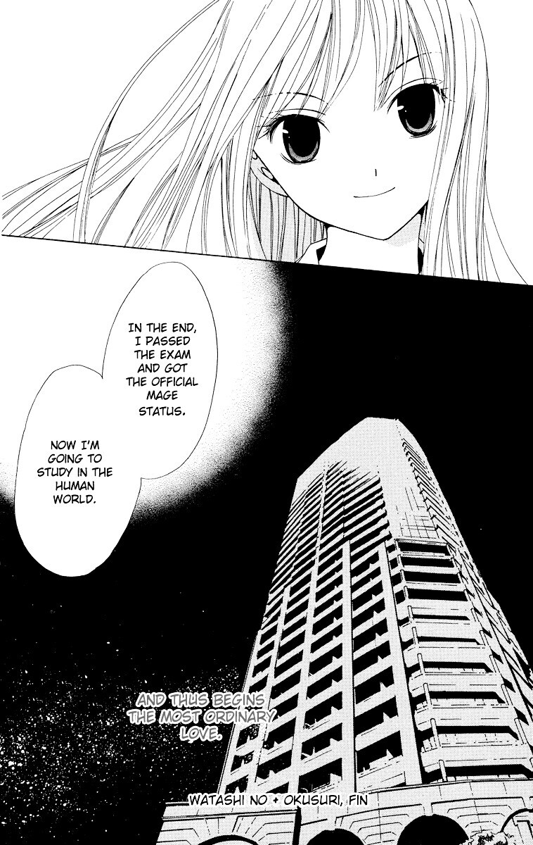 Read Watashi no + Okusuri Manga Online