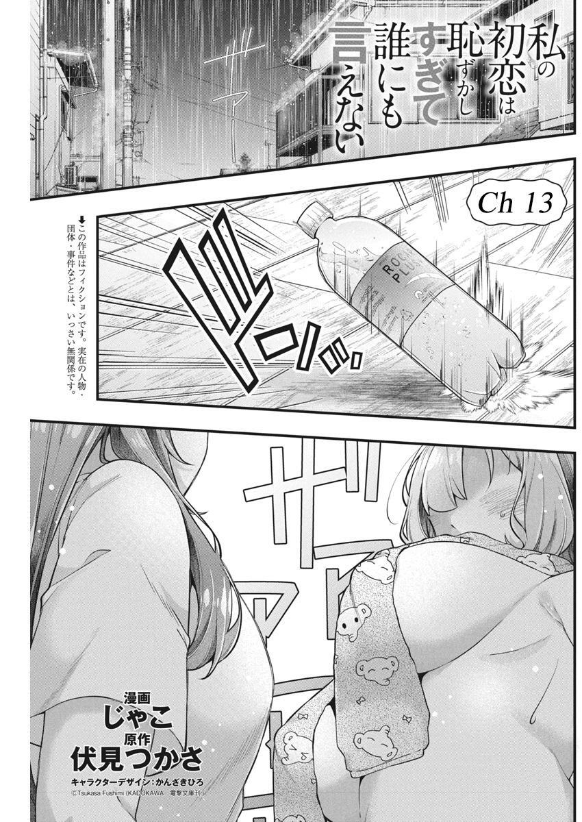 Read Watashi no Hatsukoi wa Hazukashisugite Darenimo Ienai Manga Online