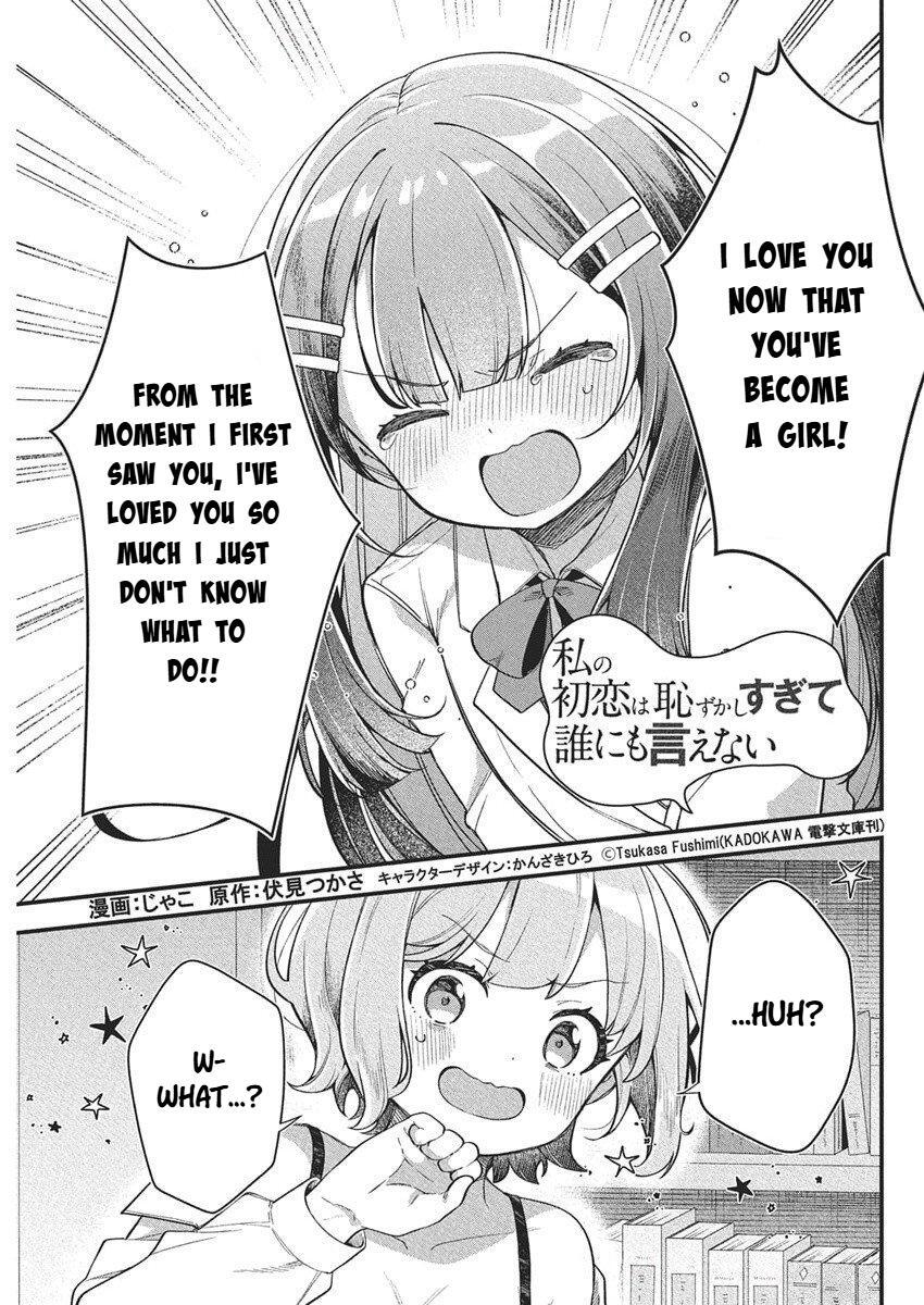 Read Watashi no Hatsukoi wa Hazukashisugite Darenimo Ienai Manga Online
