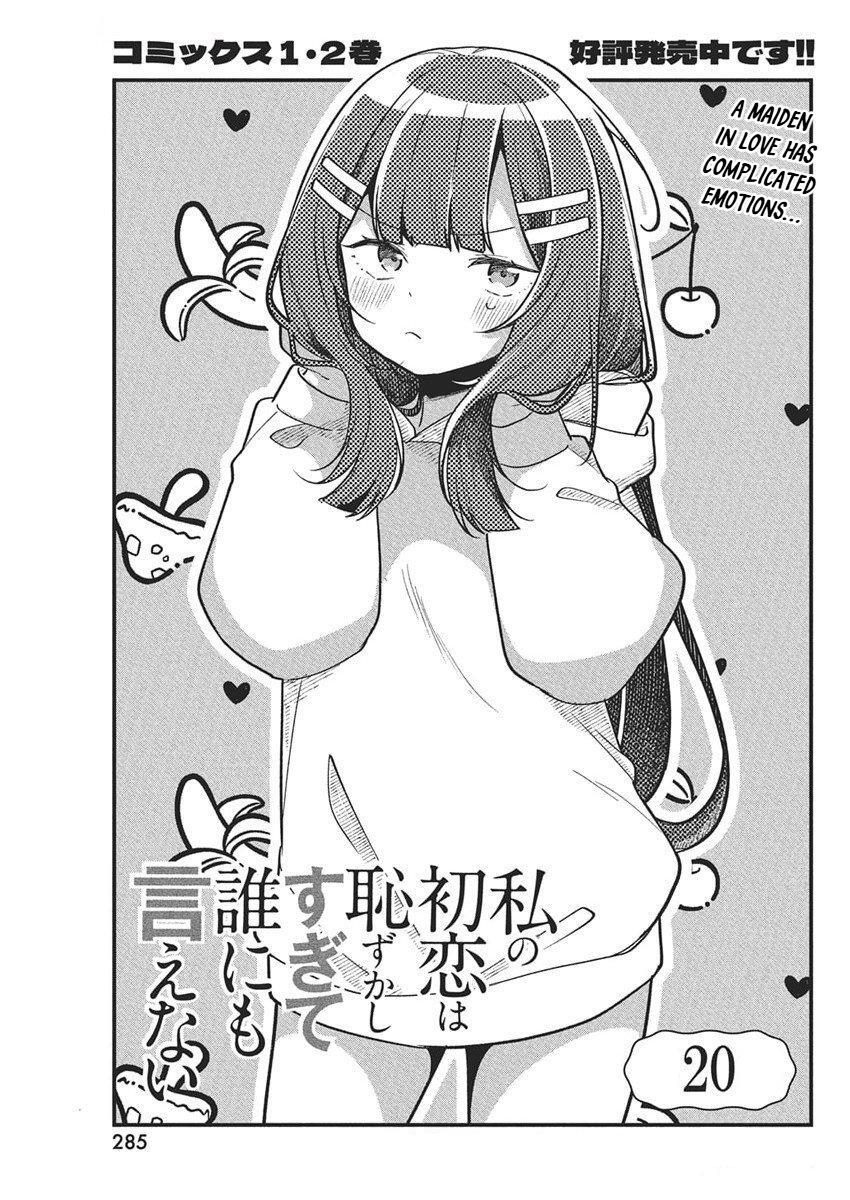 Read Watashi no Hatsukoi wa Hazukashisugite Darenimo Ienai Manga Online