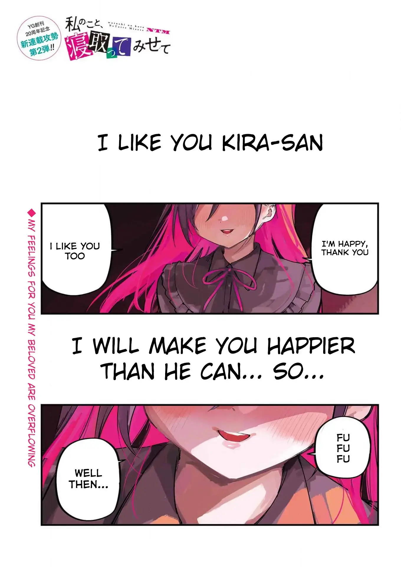 Read Watashi no koto, Netotte Misete Manga Online