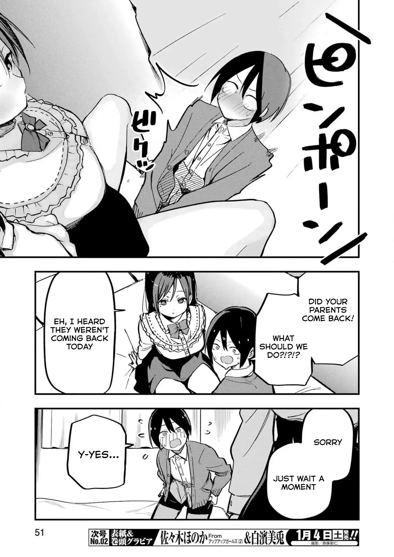 Read Watashi no koto, Netotte Misete Manga Online