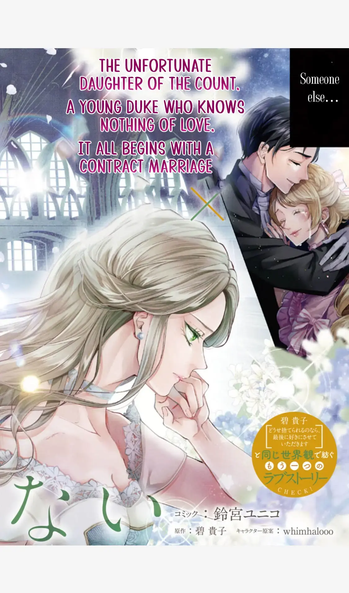 Read Watashi wa Erabarenai Manga Online