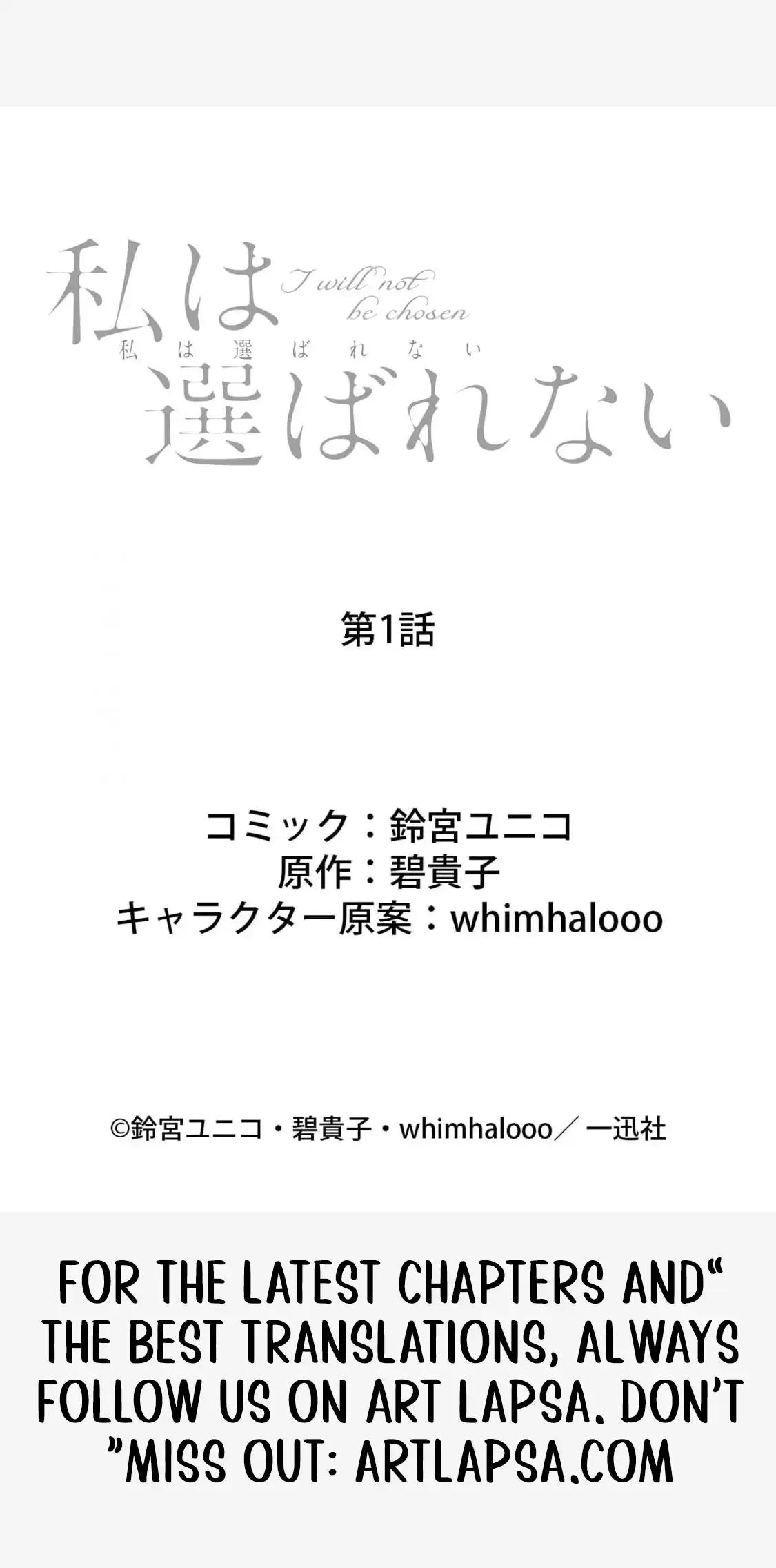 Read Watashi wa Erabarenai Manga Online