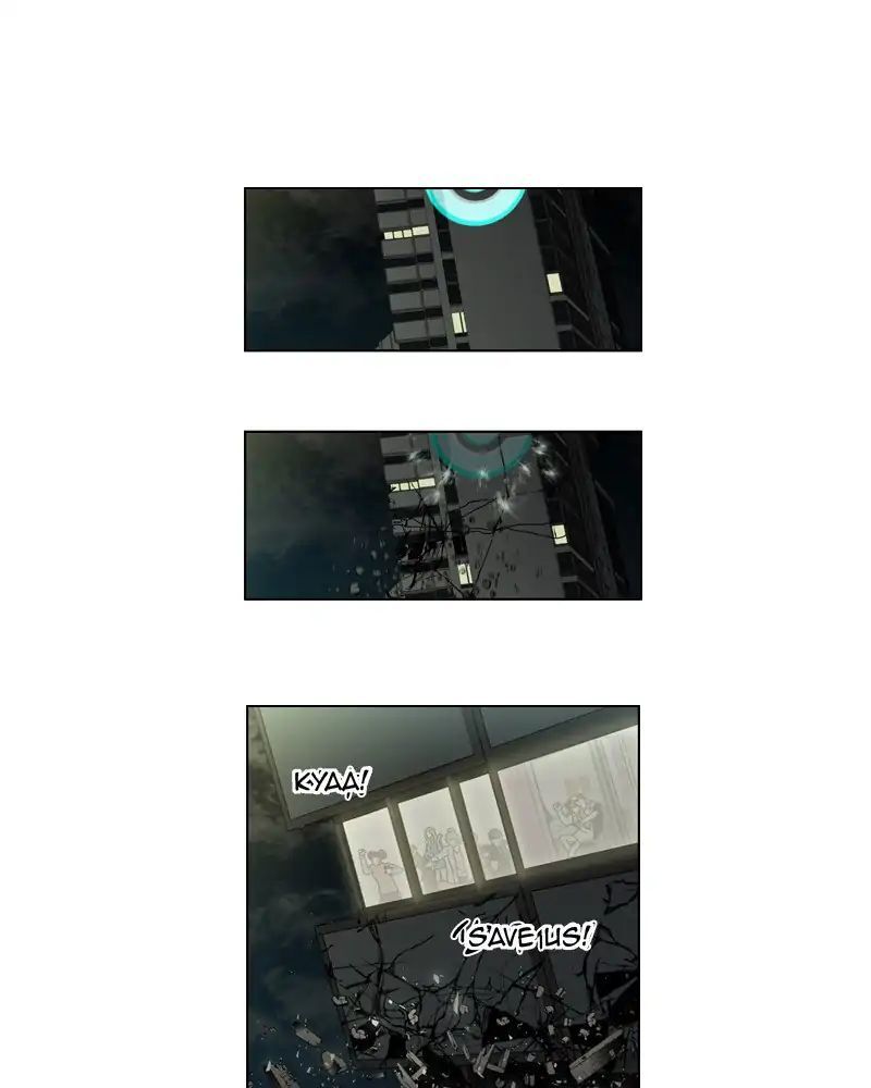 Read We On - Be the Shield Manga Online