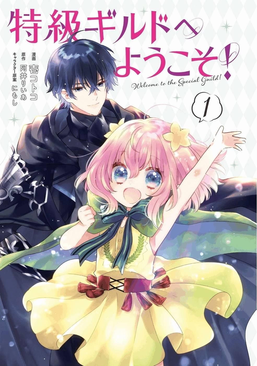 Read Welcome to the Special Guild! Manga Online