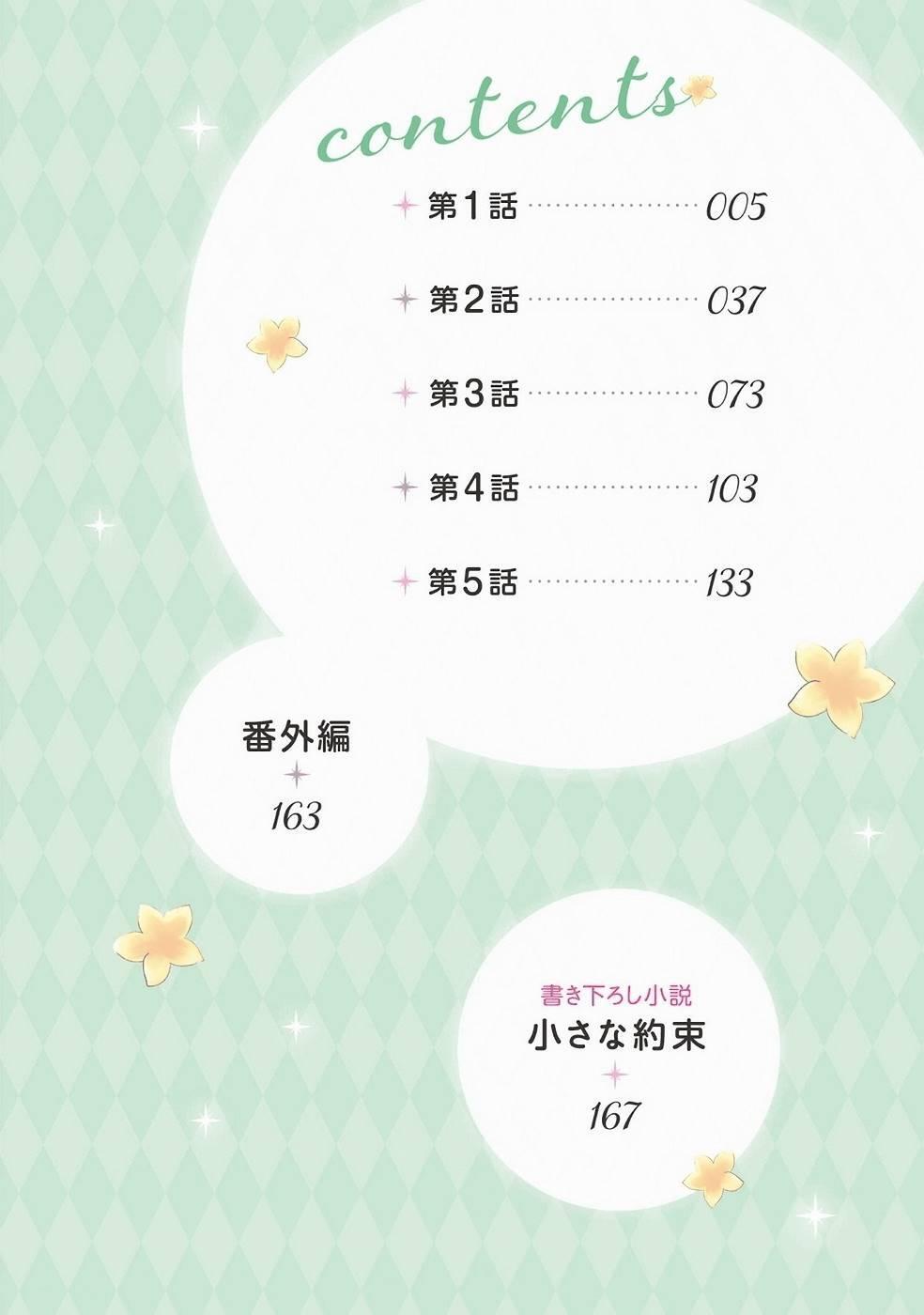 Read Welcome to the Special Guild! Manga Online