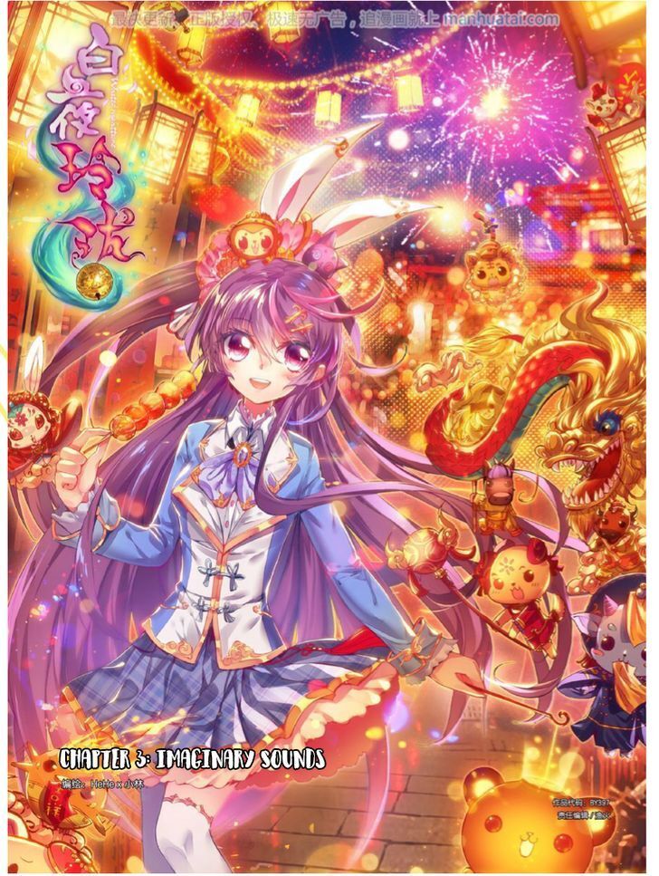 Read Whited Nighttime Manga Online