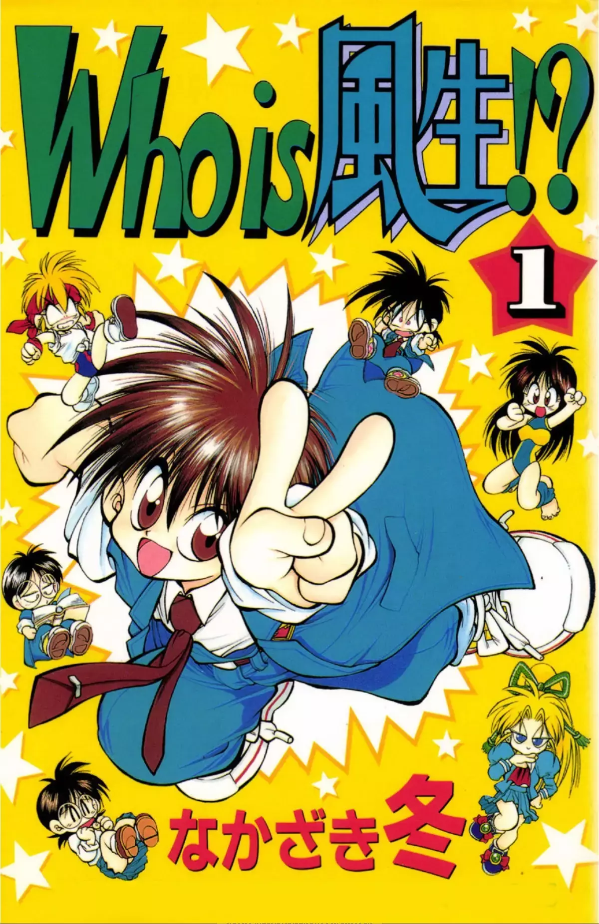 Read Who is Fuou-! Manga Online