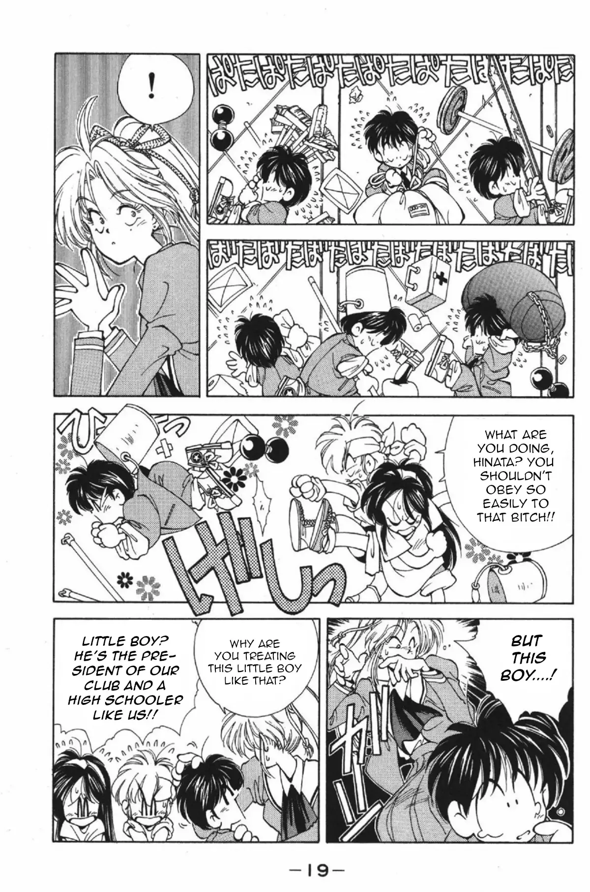 Read Who is Fuou-! Manga Online