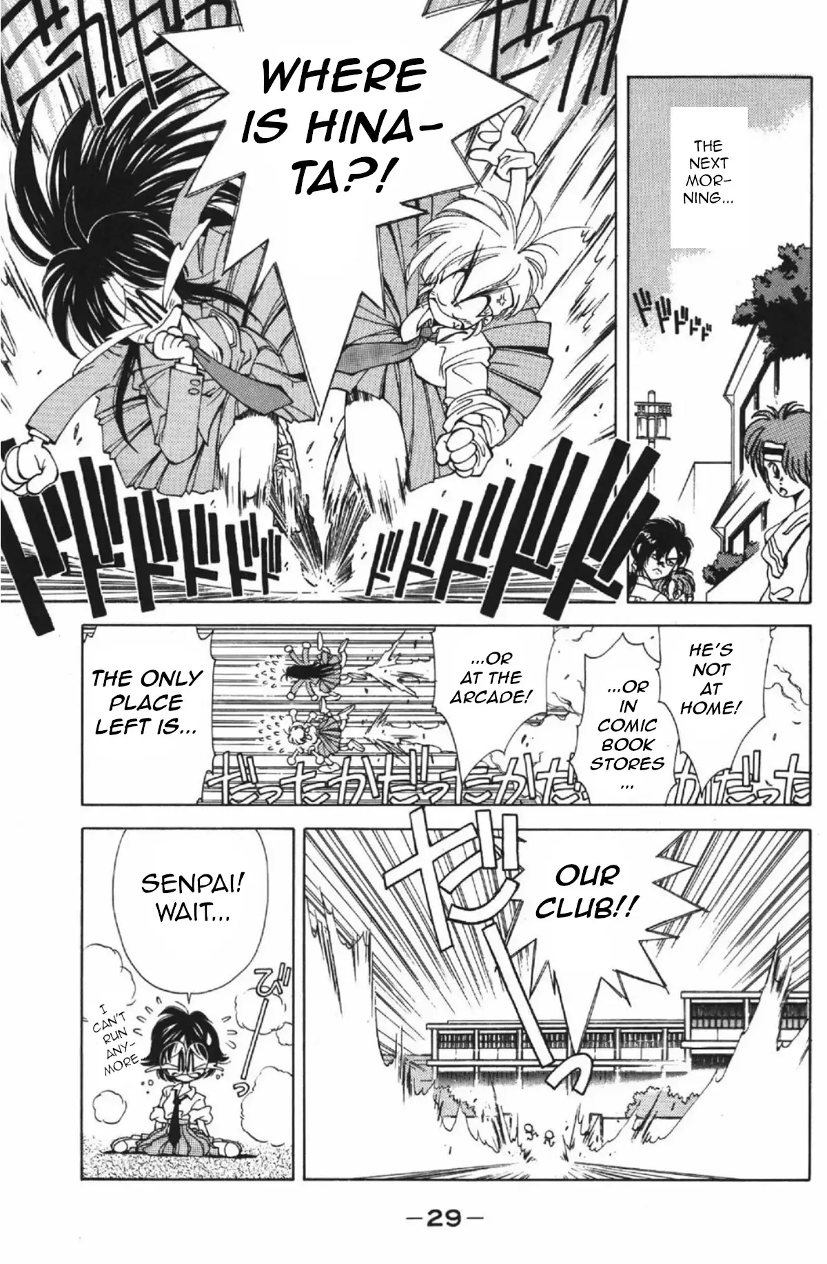 Read Who is Fuou-! Manga Online